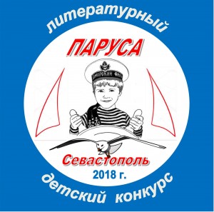 10 Фалько Эмблема Паруса 300x297