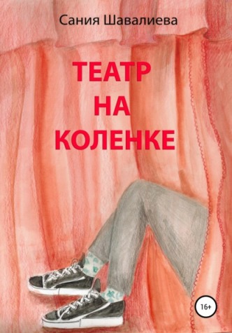10Шавалиева
