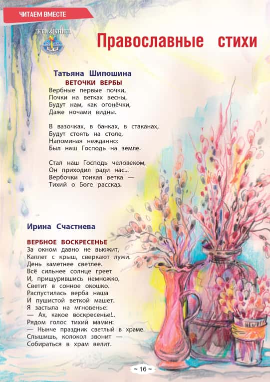 10аСаша и Даша май ТО ДАР page 0001