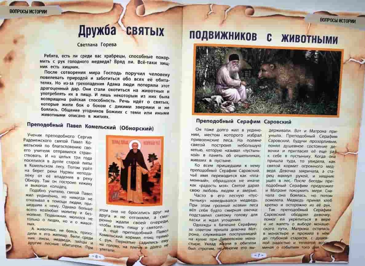 10апр горева