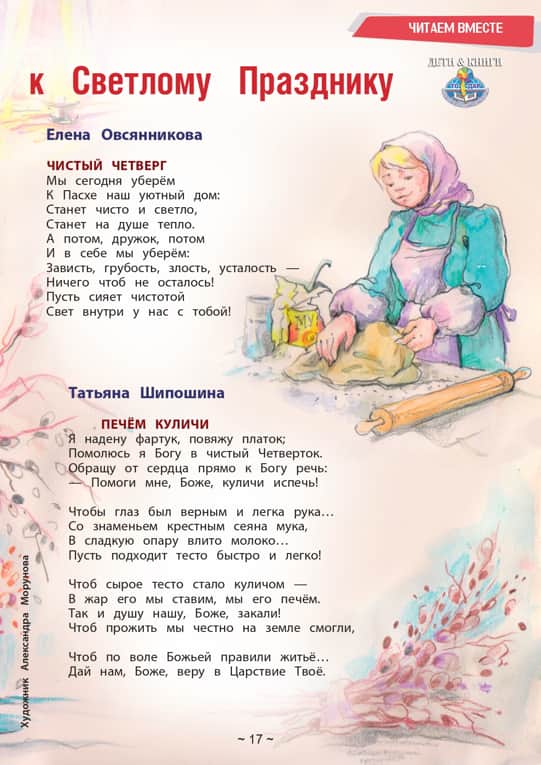 10бСаша и Даша май ТО ДАР page 0002