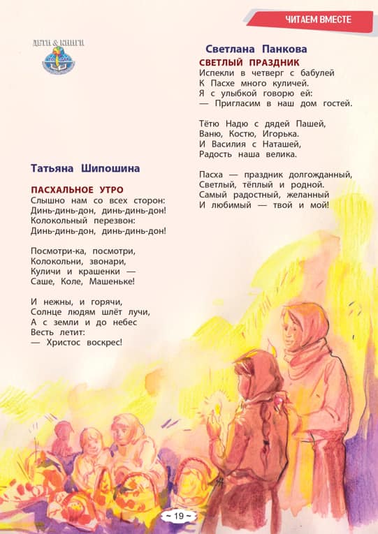 10гСаша и Даша май ТО ДАР page 0004