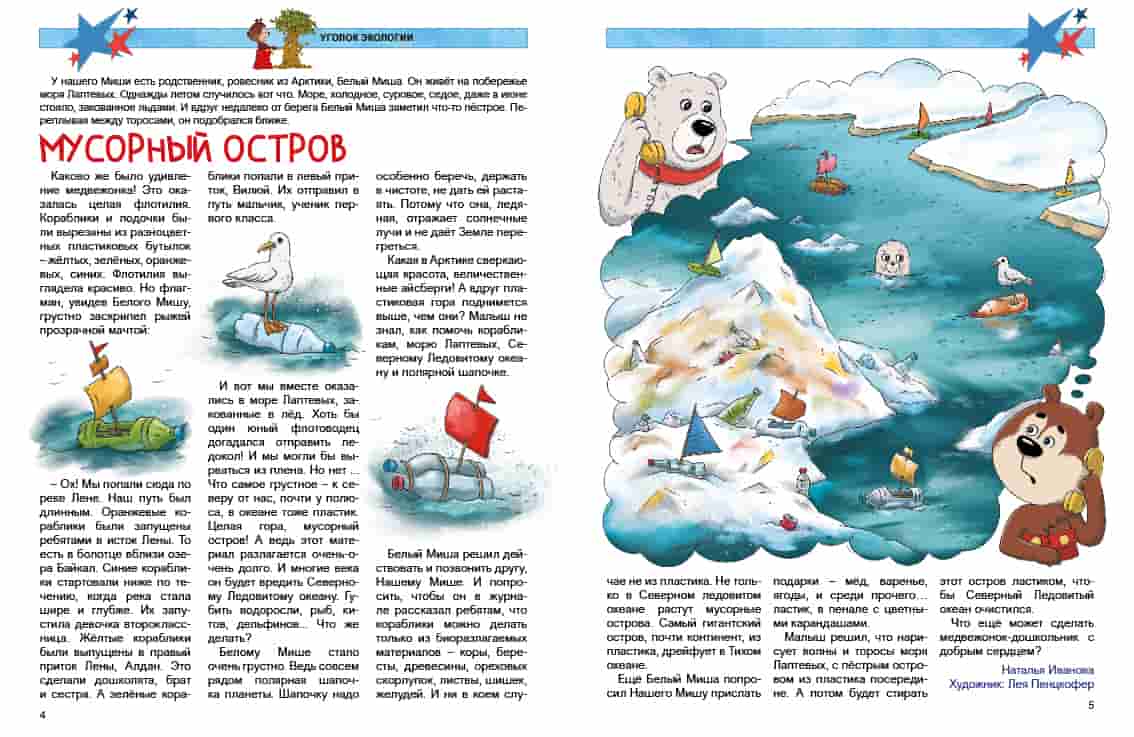 13экология