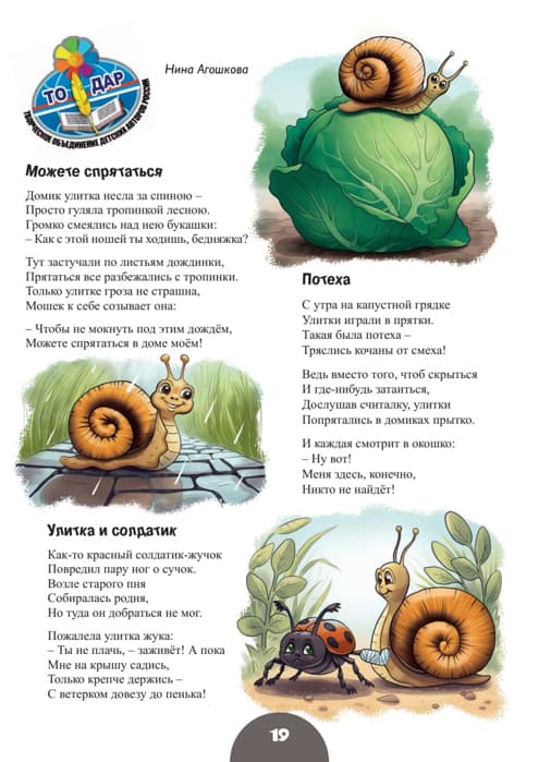5Агошкова
