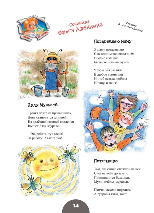 5Аленкина