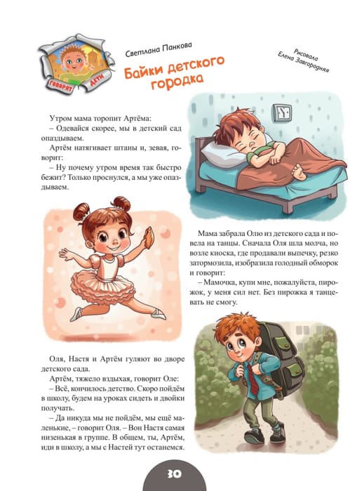 5Панкова