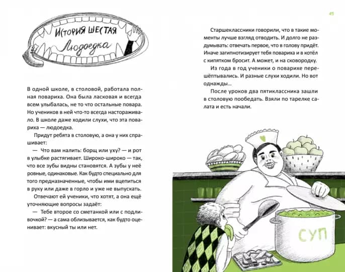 Новый рисунок 26