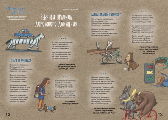 15 Иванова СТИХИокт.22