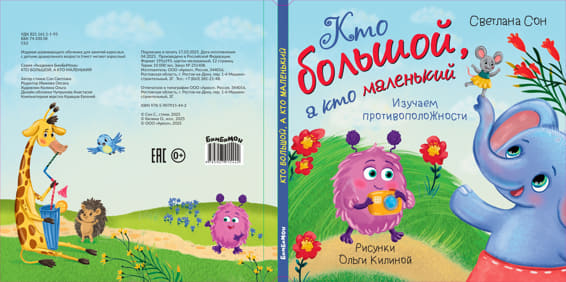 18м