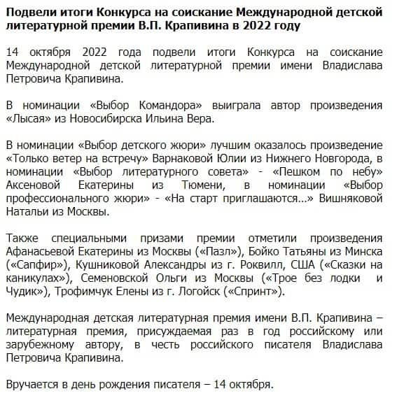 11Иль Крап