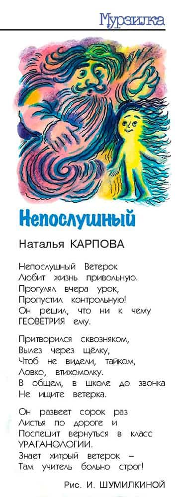 12М карпова 10