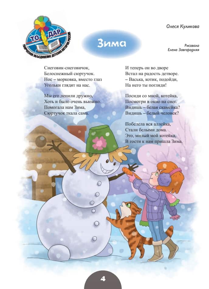 22Куликова 1