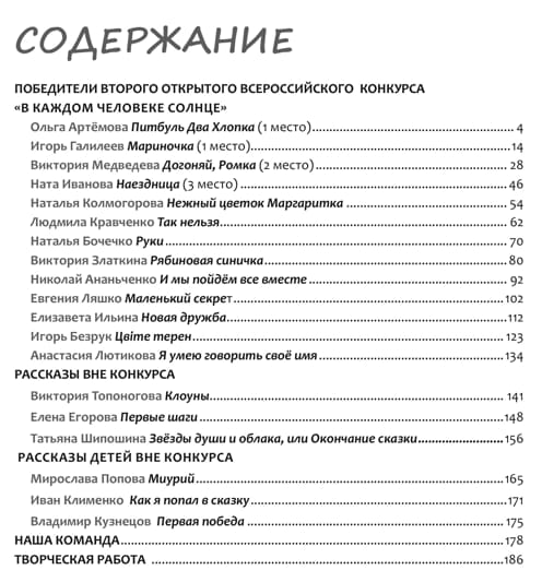 4х