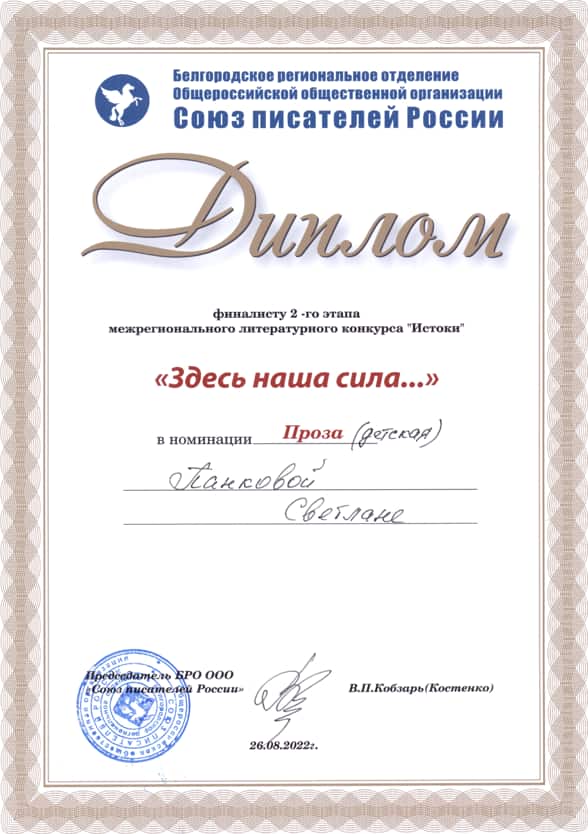 6Панкова