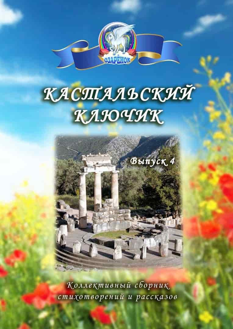 6гав