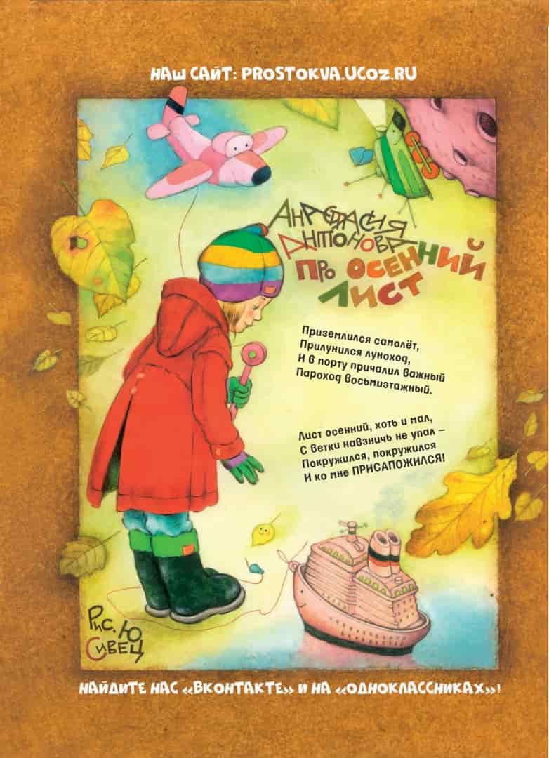 7Антонова