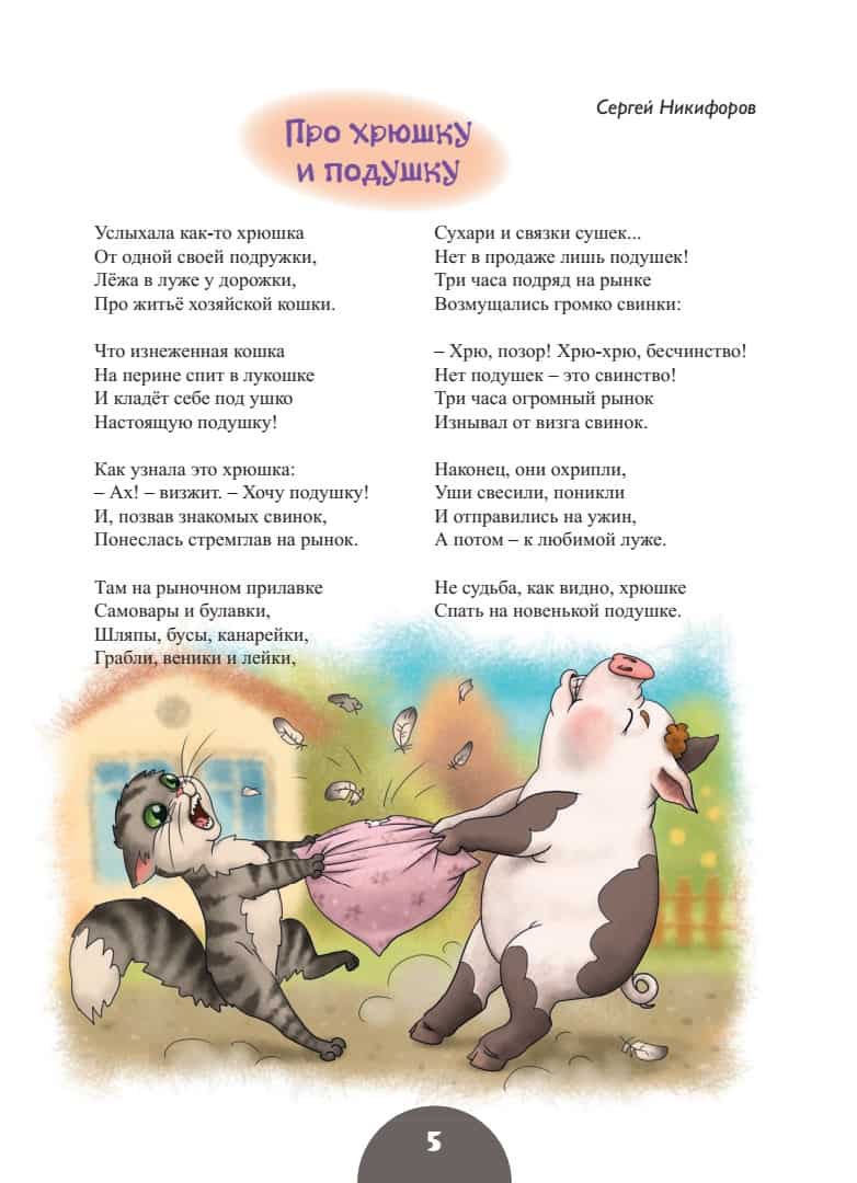 7Никифоров
