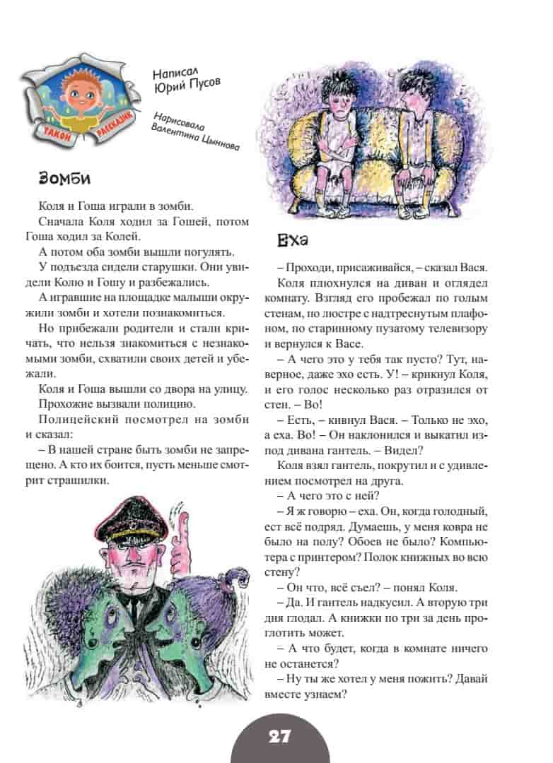 7Пусов 2
