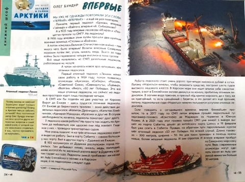 8Бундур