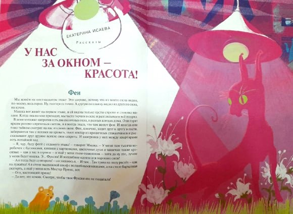 8Исаева
