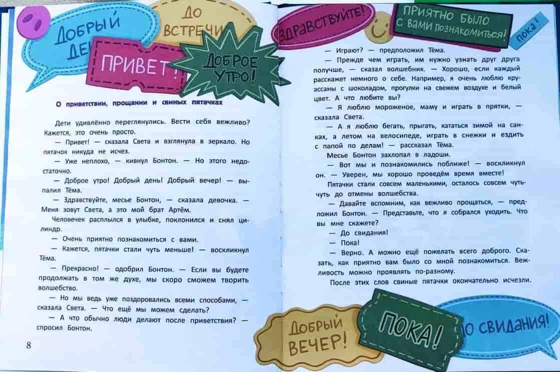 8а копия копия