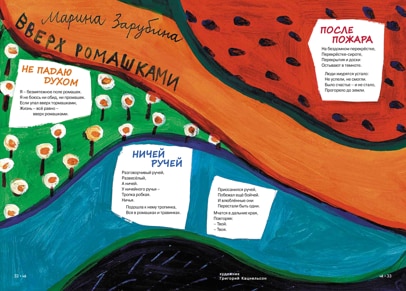8заруб