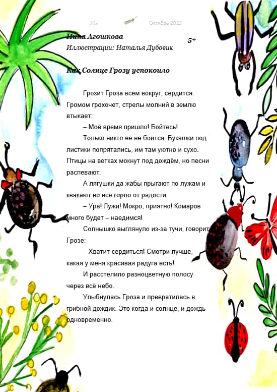 9Агошкова