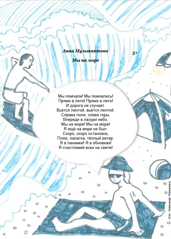 9Музыкантова