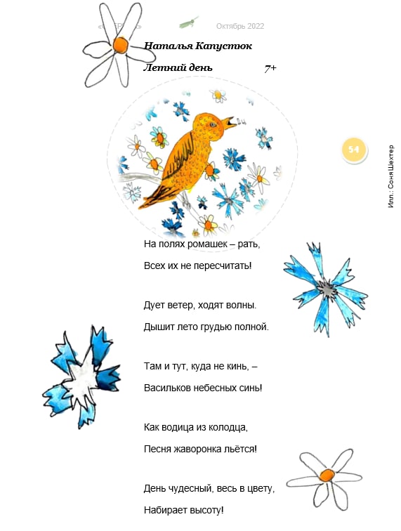 9капустюк