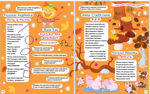 18ШБАлдонина Старостина Иванова