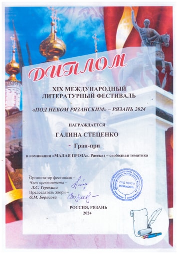 0Степц