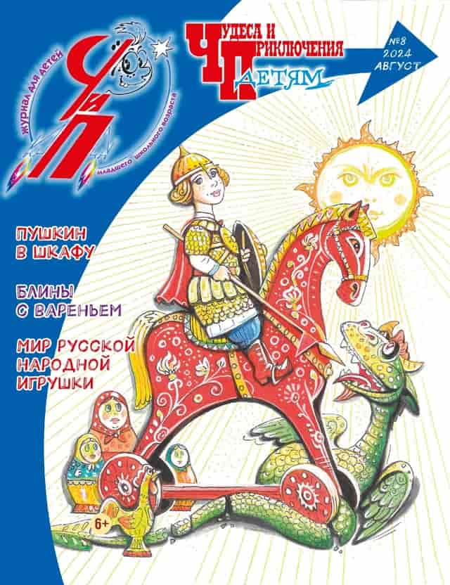 17ЧП