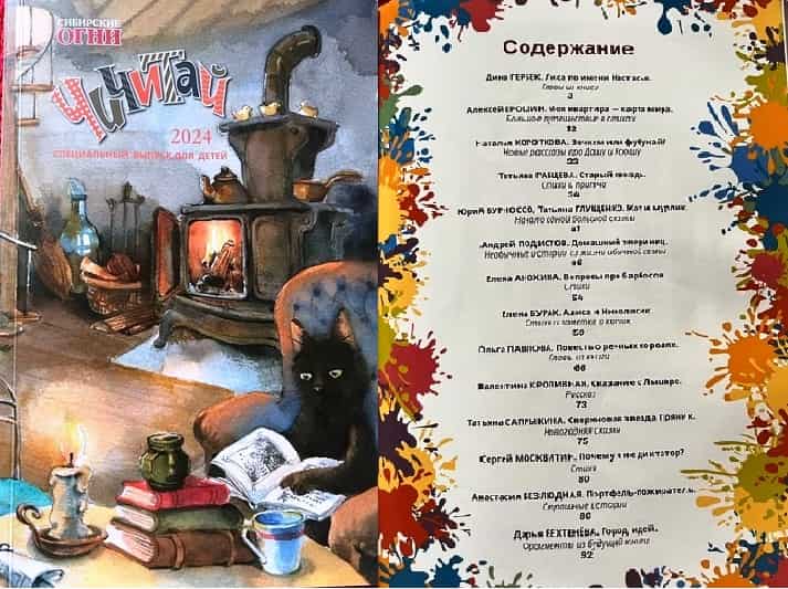 17Чичитай