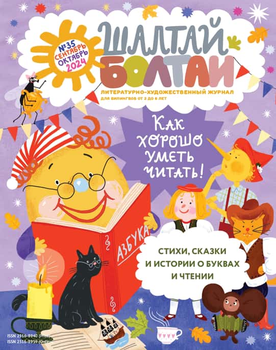 17шб