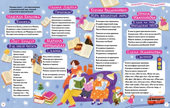17шб бугд дяд вала иванн