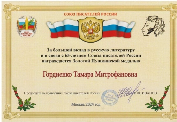 1Горд1