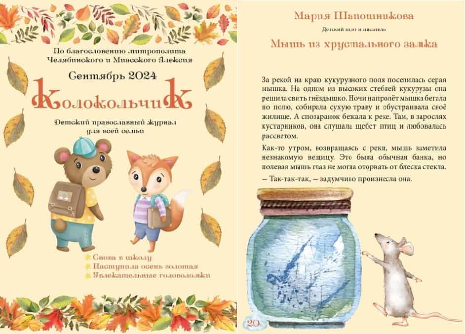 21Шапош