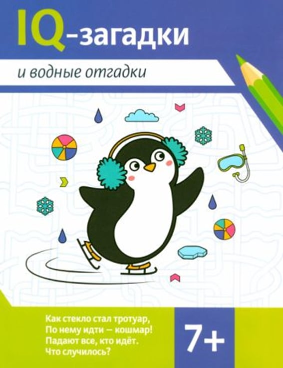 3Новый рисунок 4