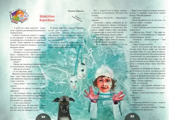 17Моркина