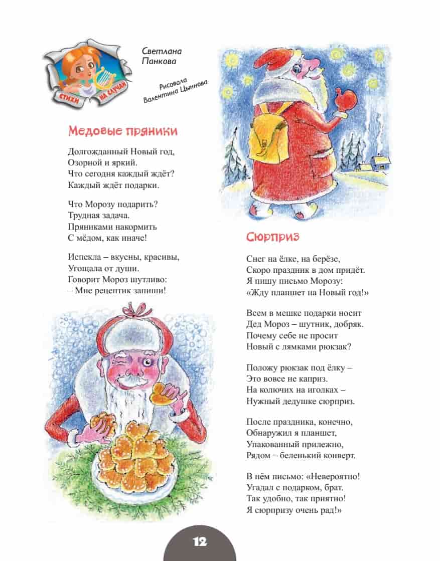 17Панкова