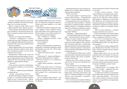 17Сорока 1