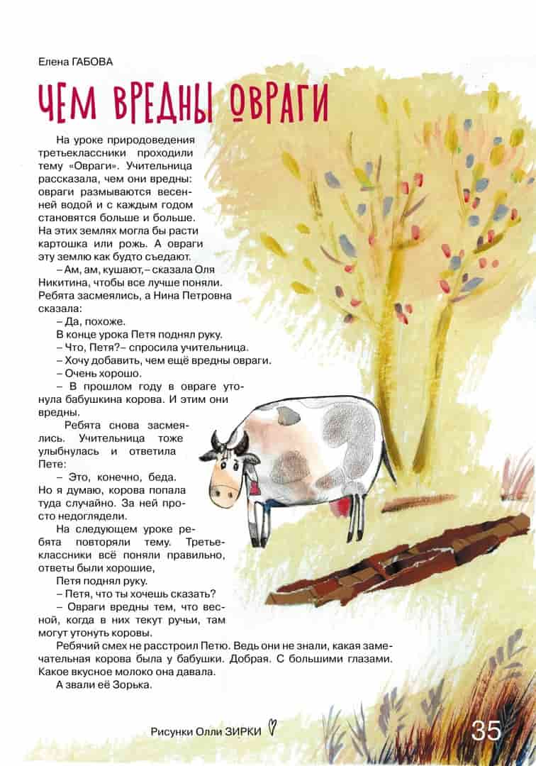 4я габ