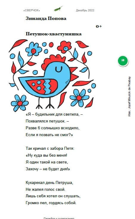5 З Попова