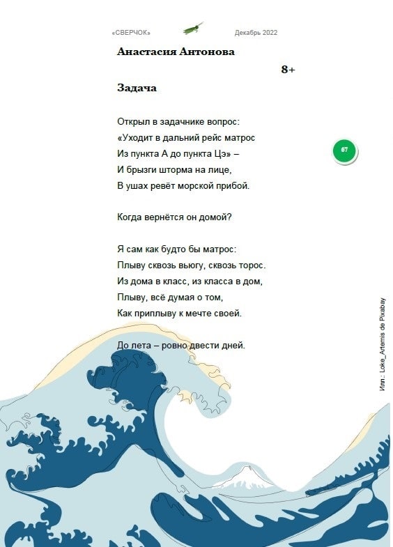 5Антонова