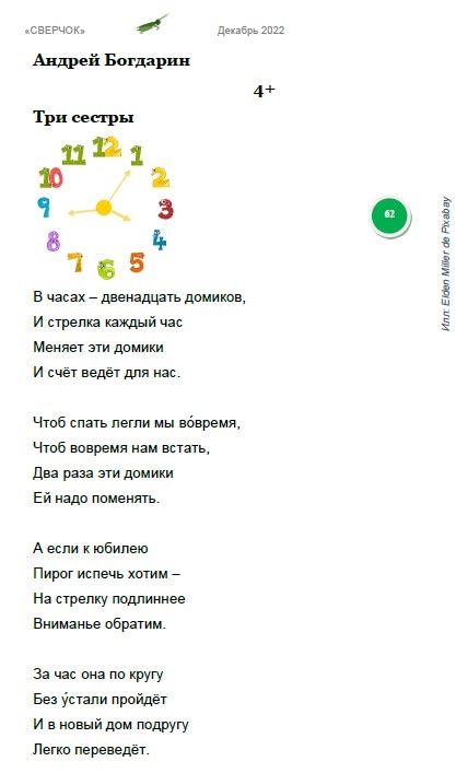 5Богдарин