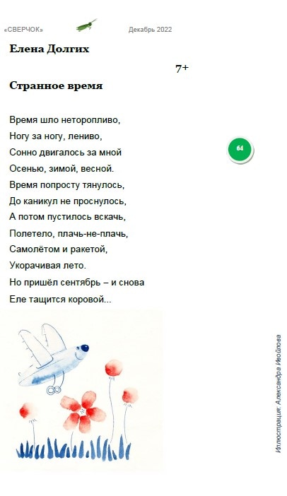 5Долгих