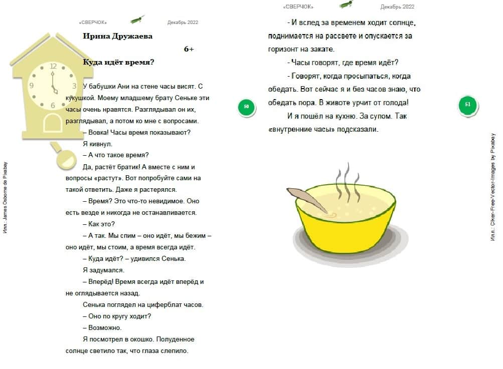 5Дружаева