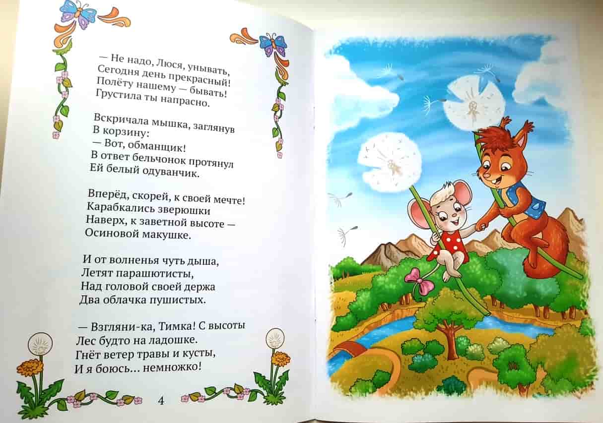 3в