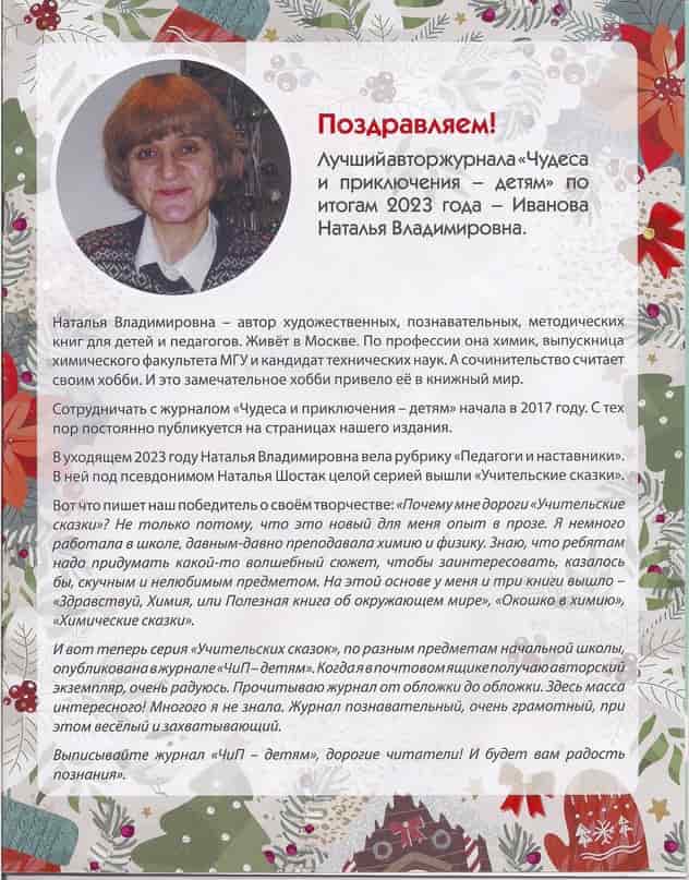 3шос 2