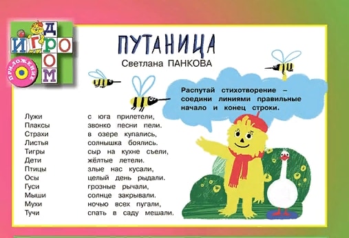 6М панк